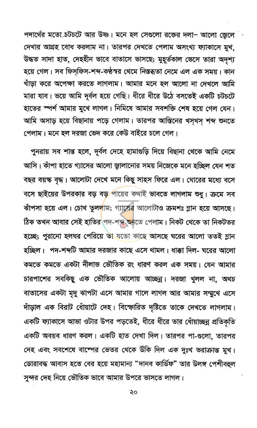 পাতা 14