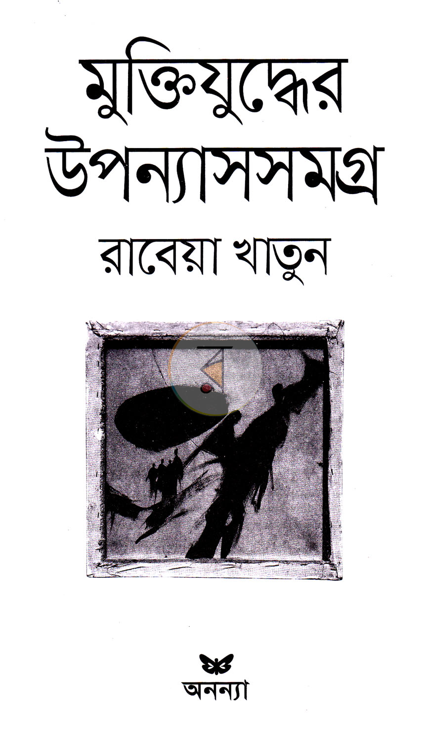 পাতা 2