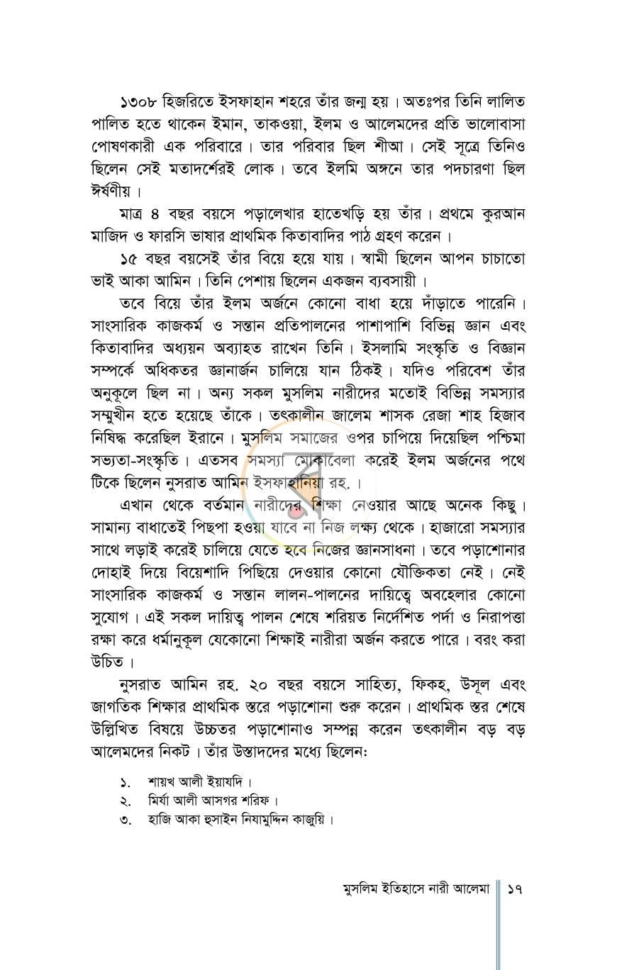 পাতা 12