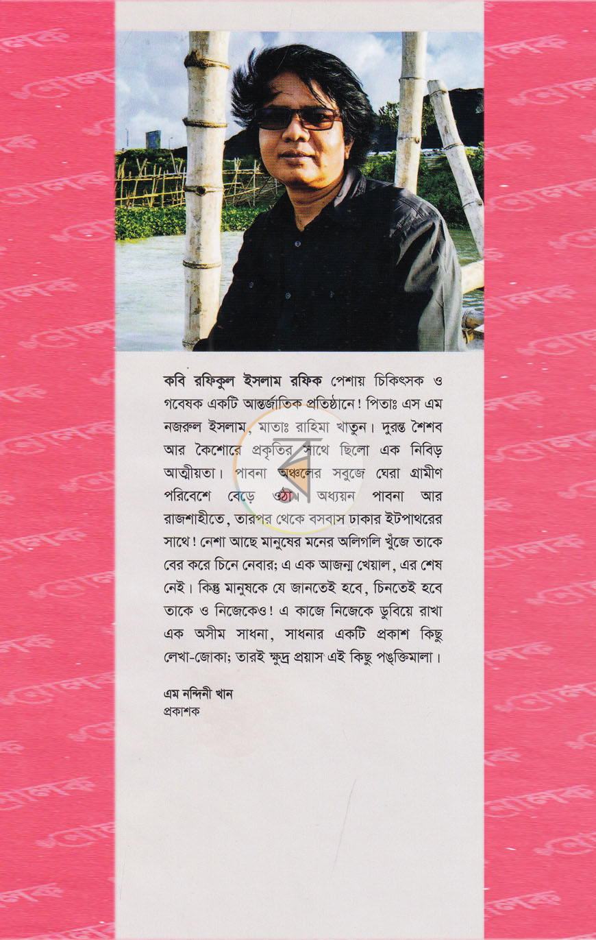 পাতা 10