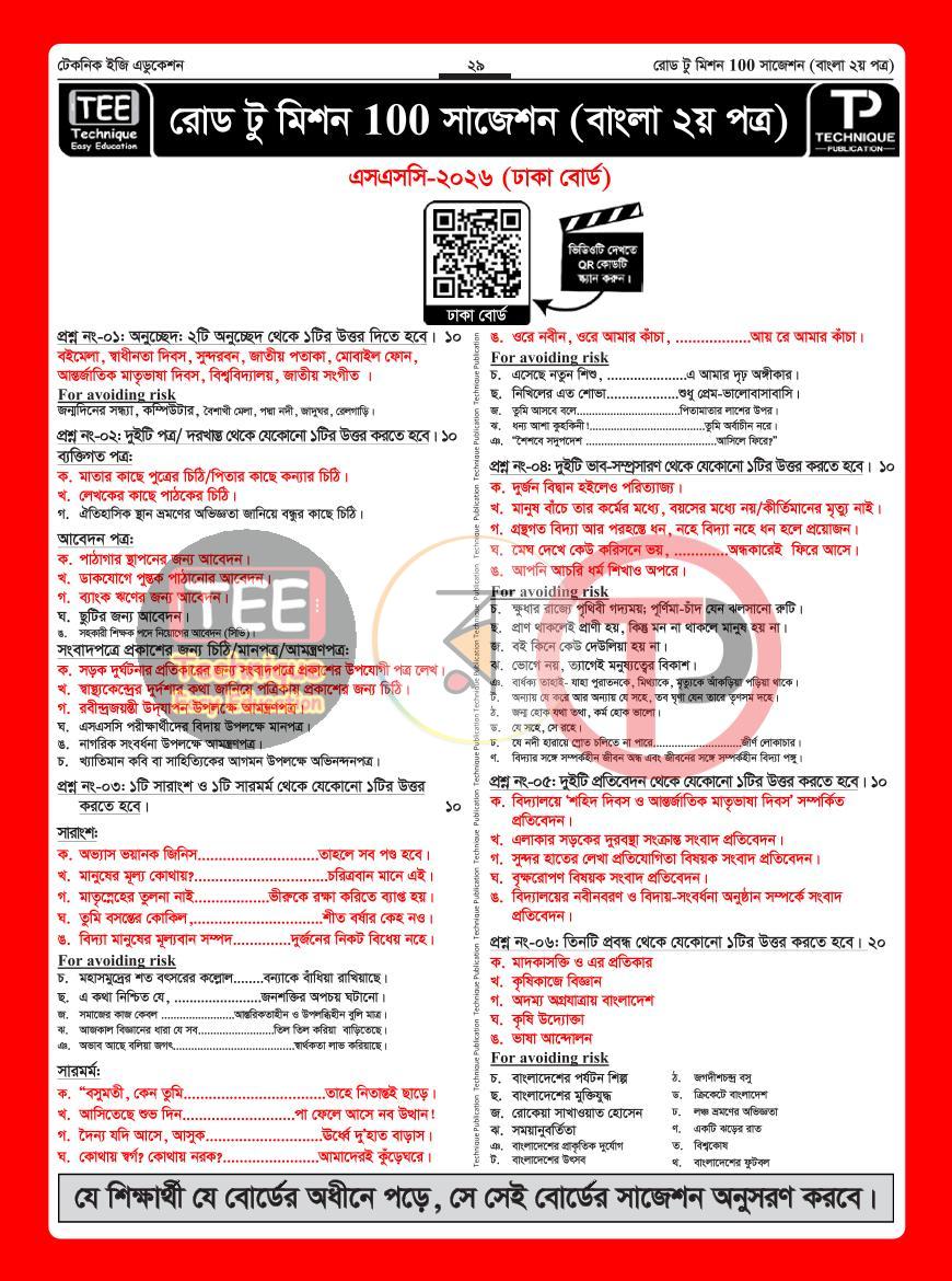 পাতা 11