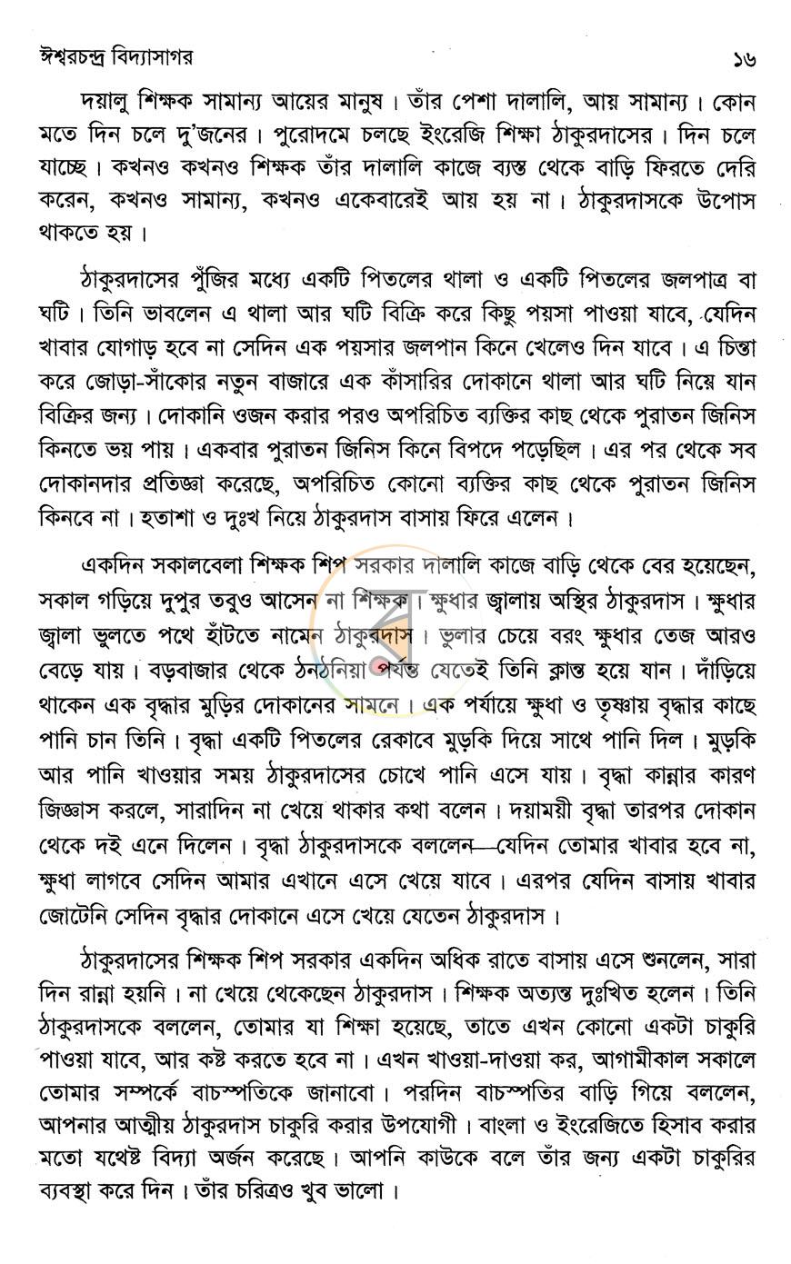পাতা 10