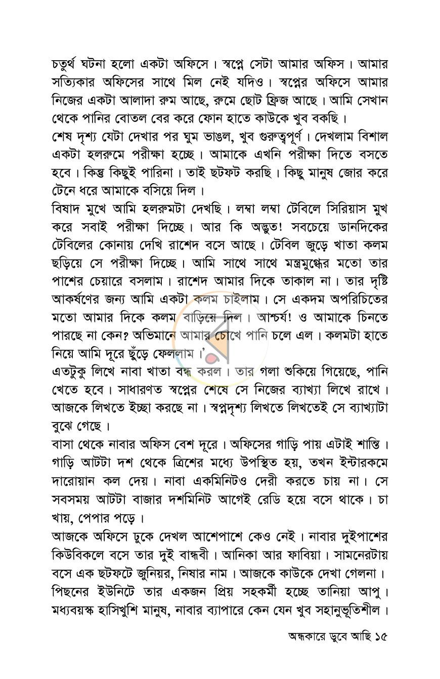 পাতা 9