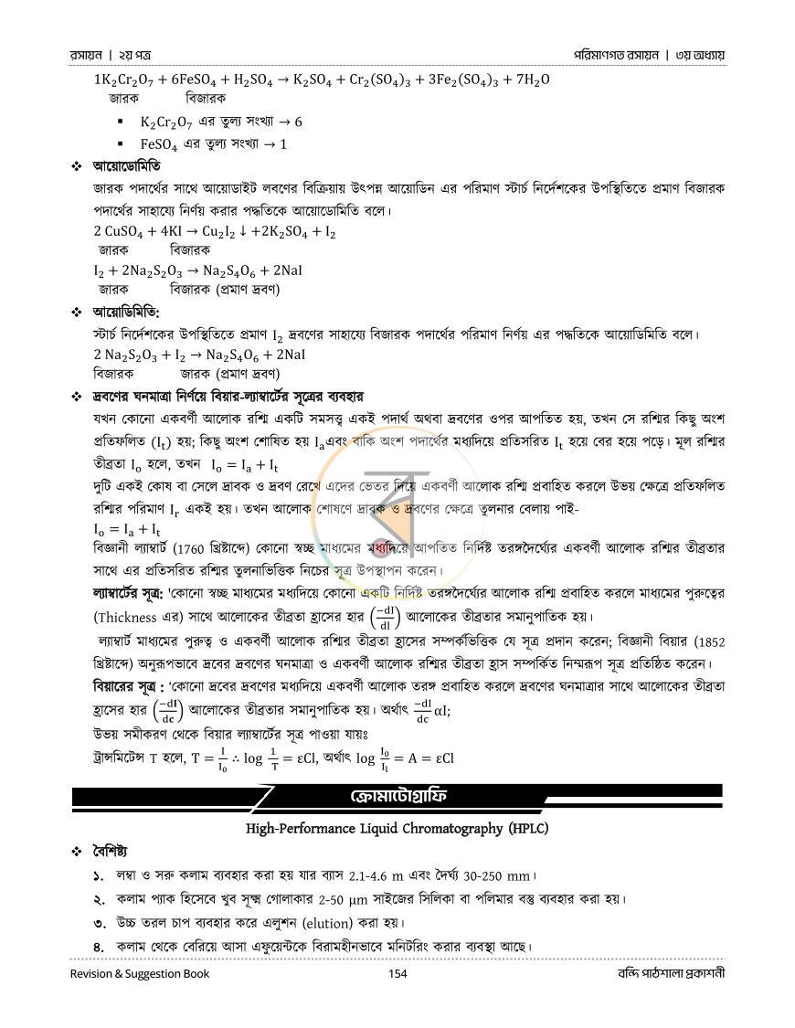 পাতা 72