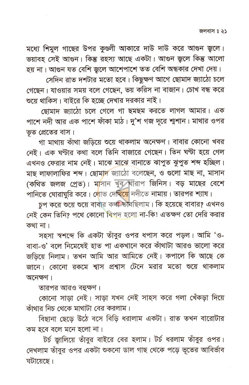 পাতা 12