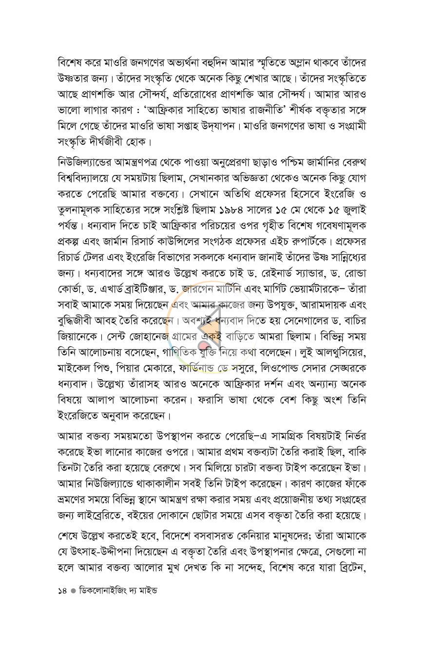 পাতা 9