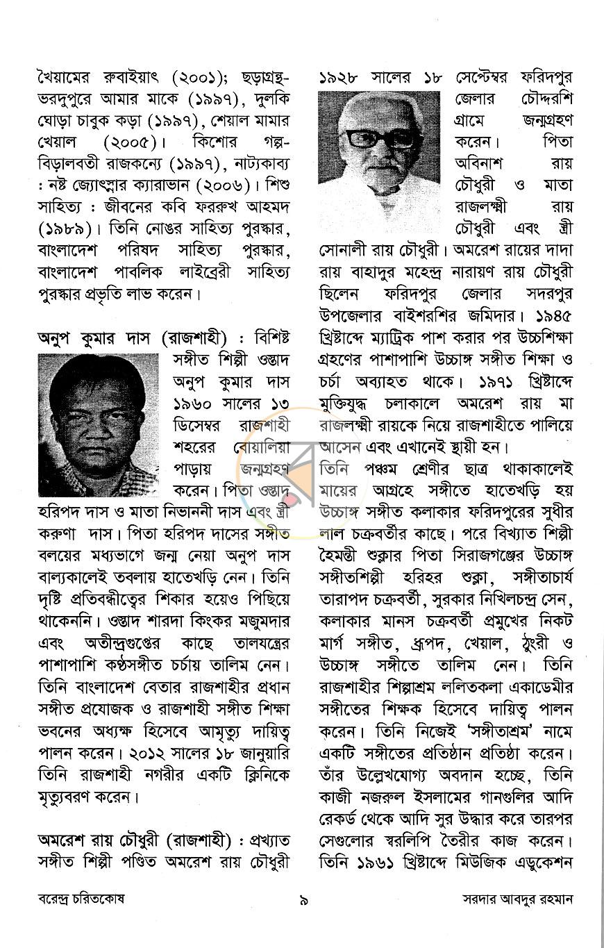 পাতা 7