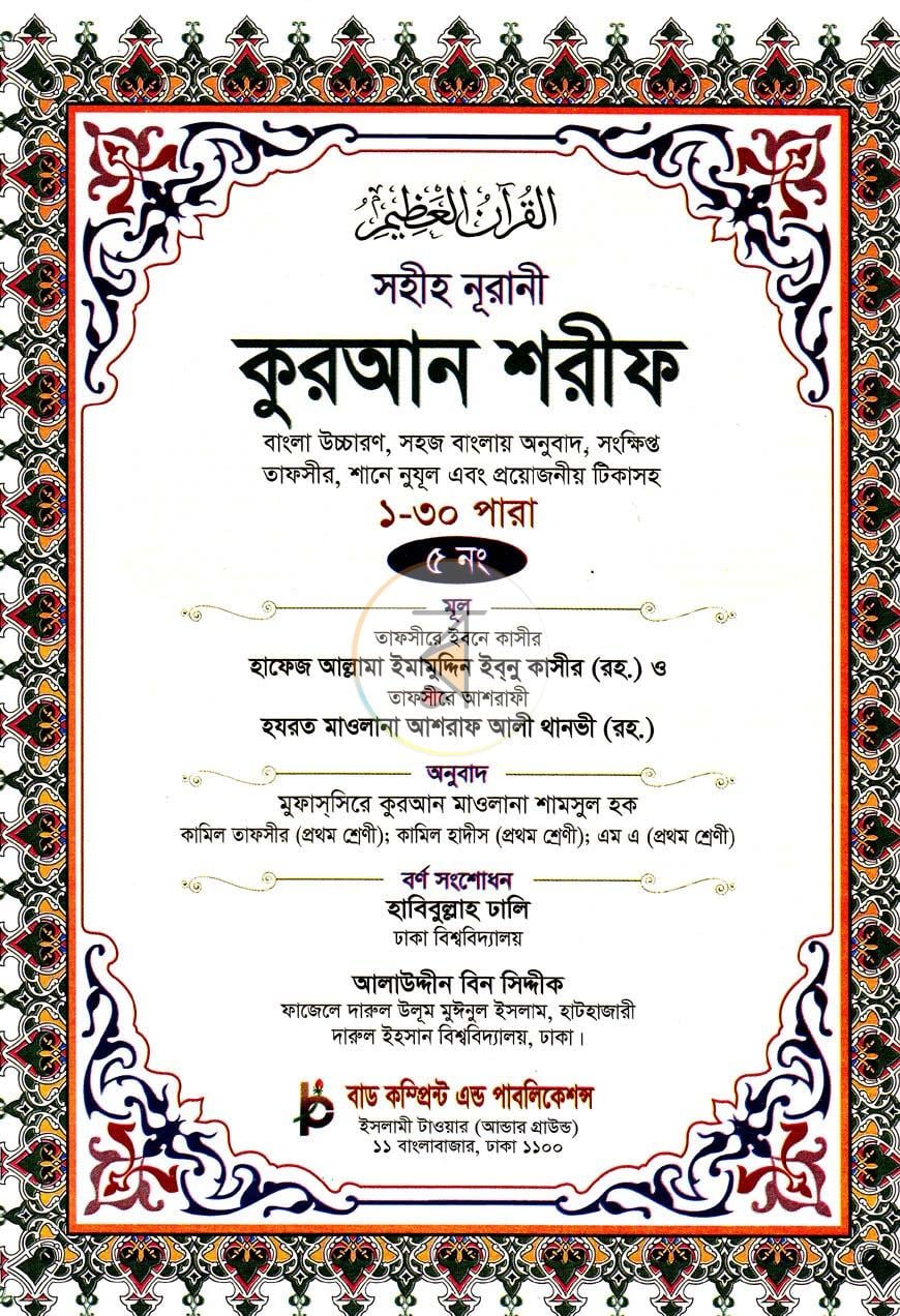 পাতা 1