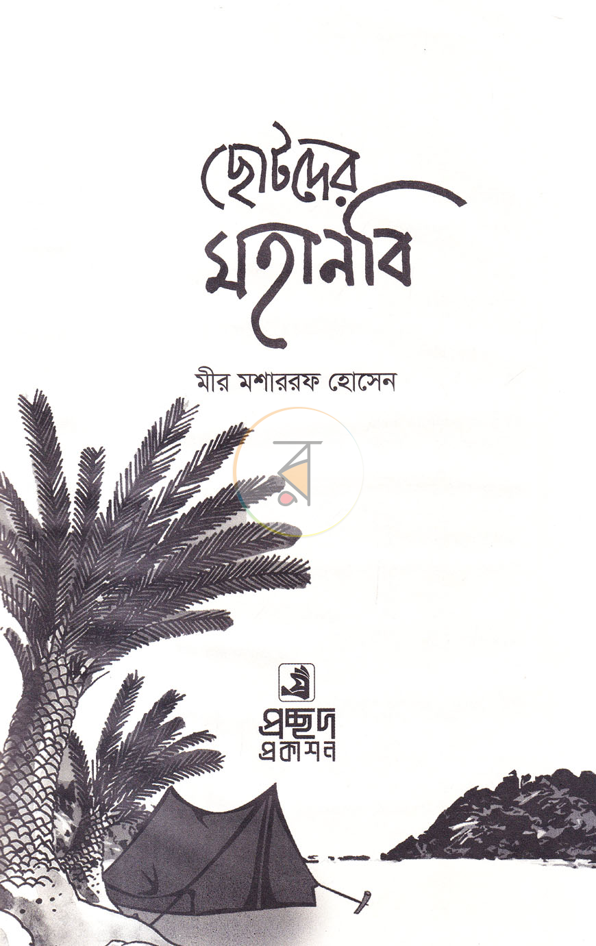 পাতা 1
