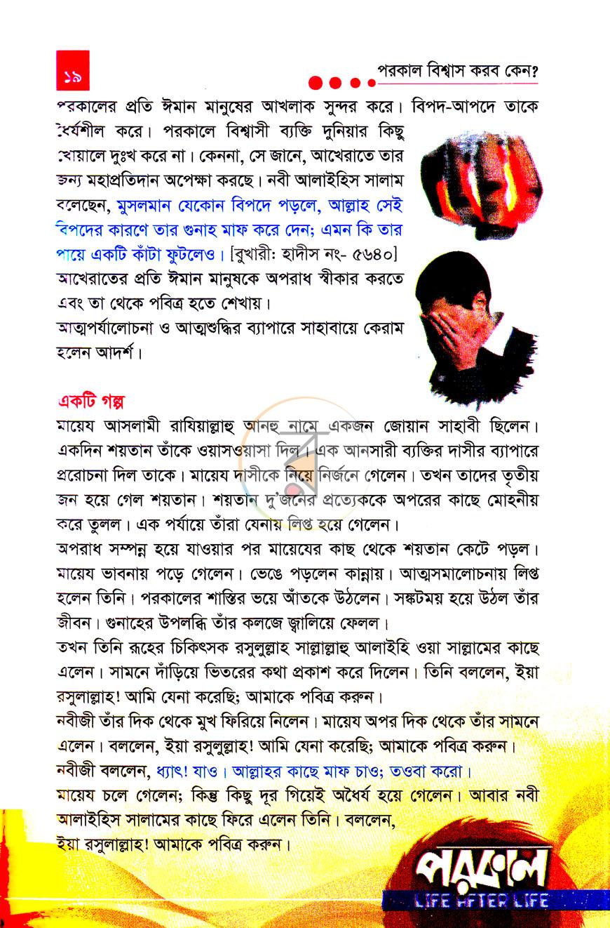 পাতা 12