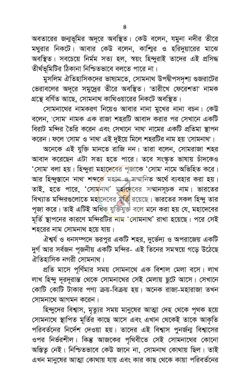 পাতা 3