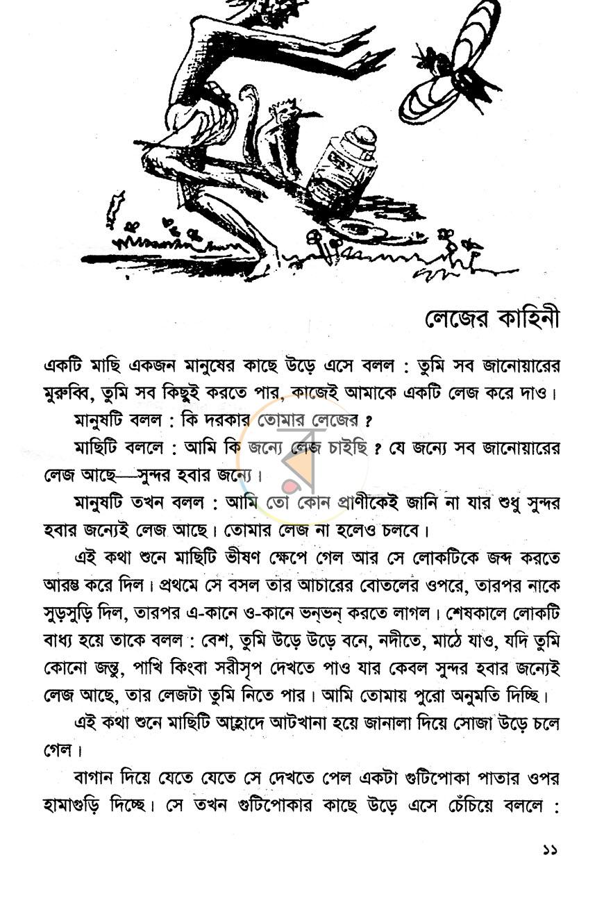 পাতা 5