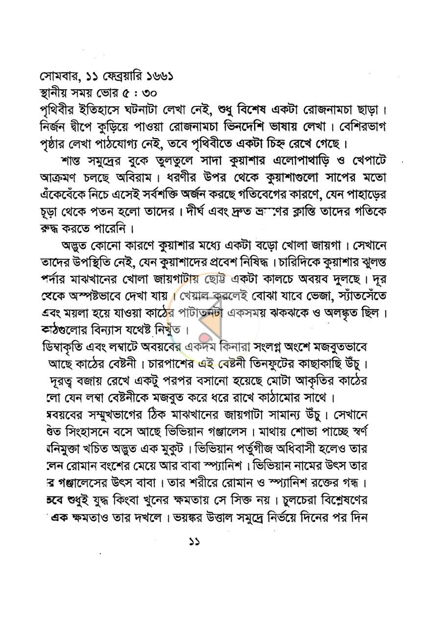 পাতা 5
