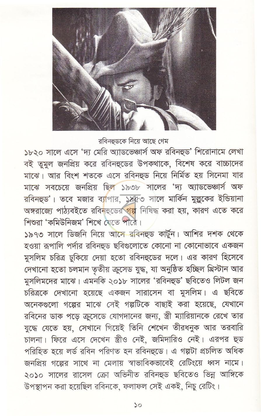 পাতা 7