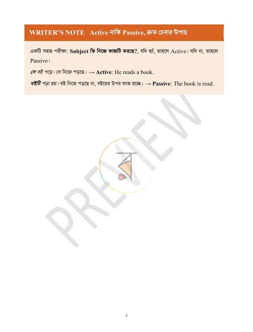 পাতা 14