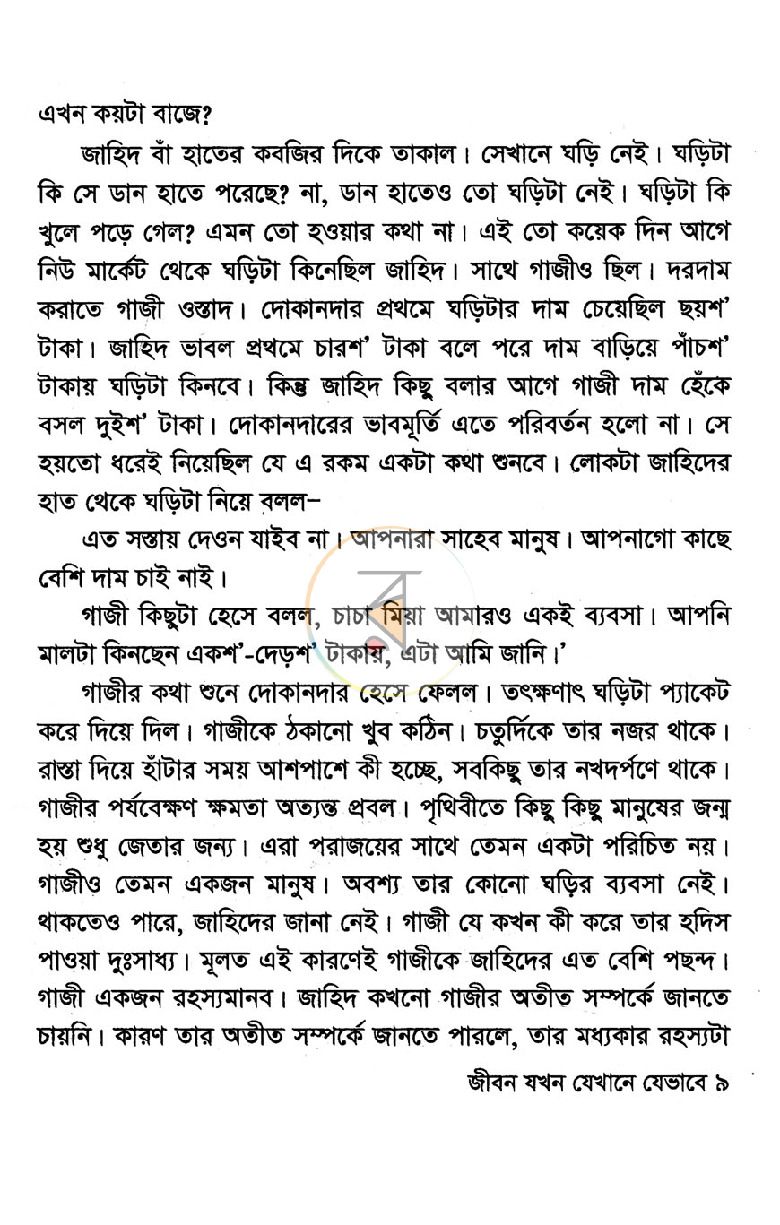 পাতা 3
