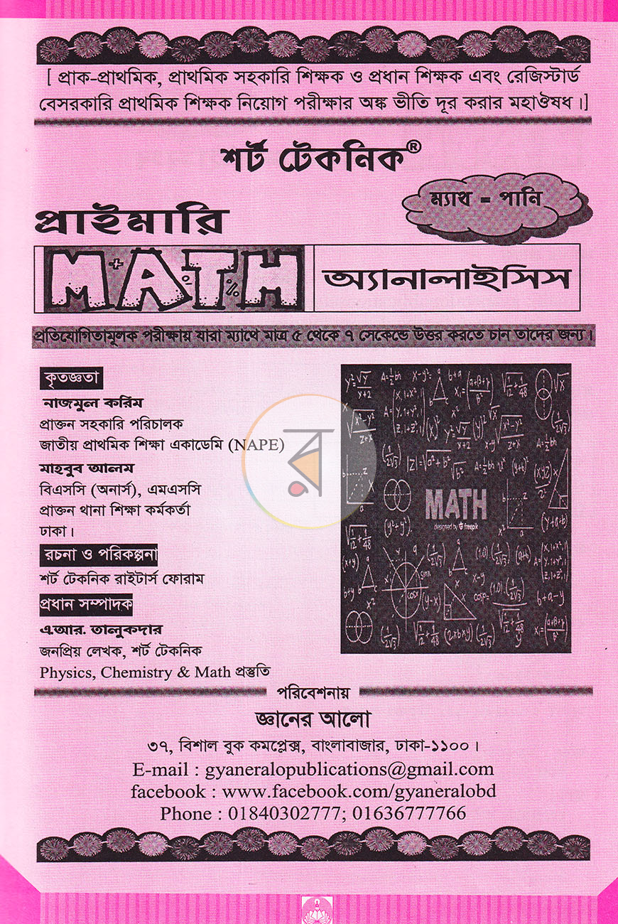 পাতা 1