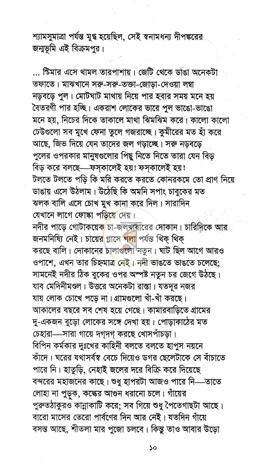 পাতা 6