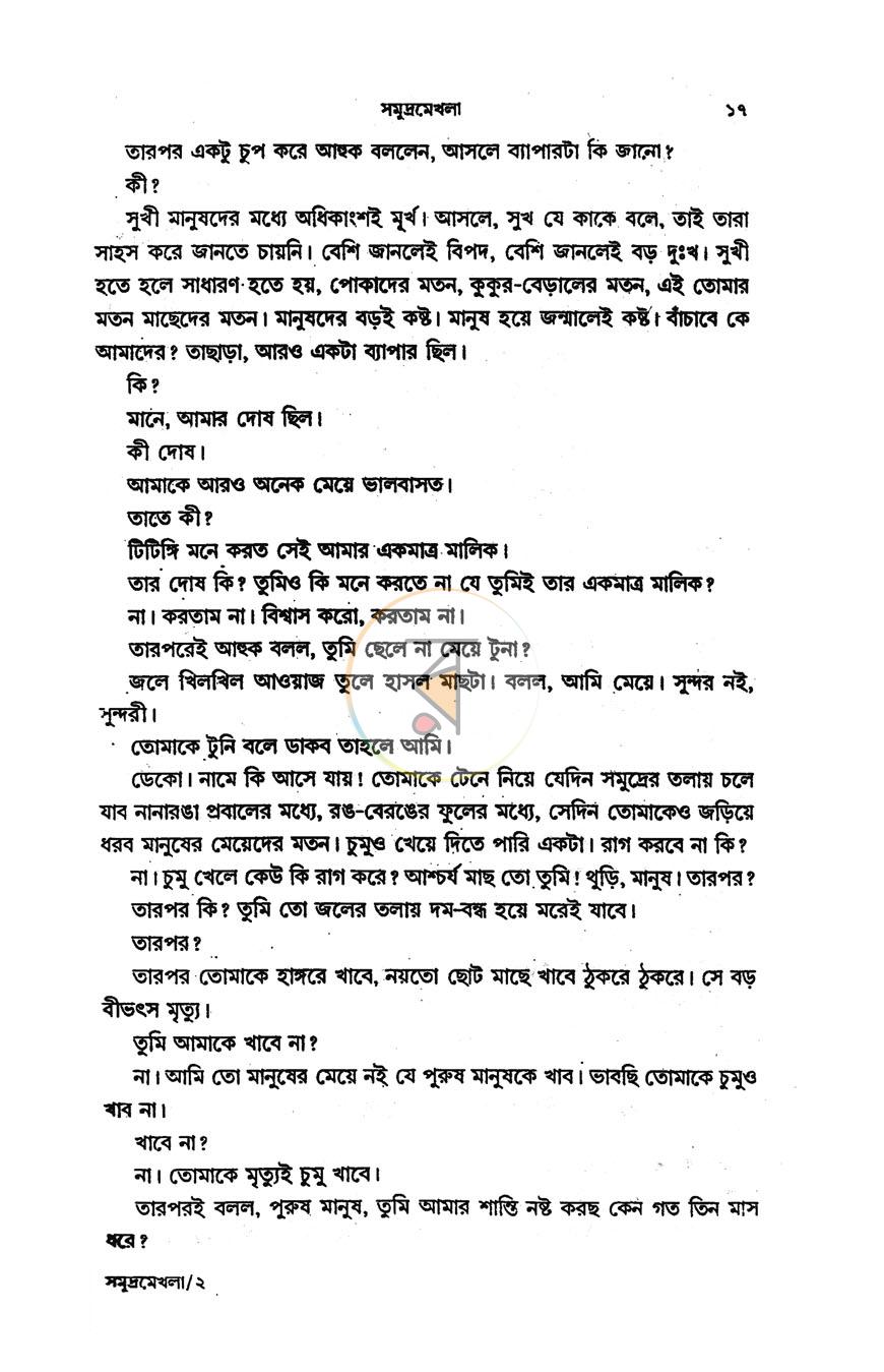 পাতা 8
