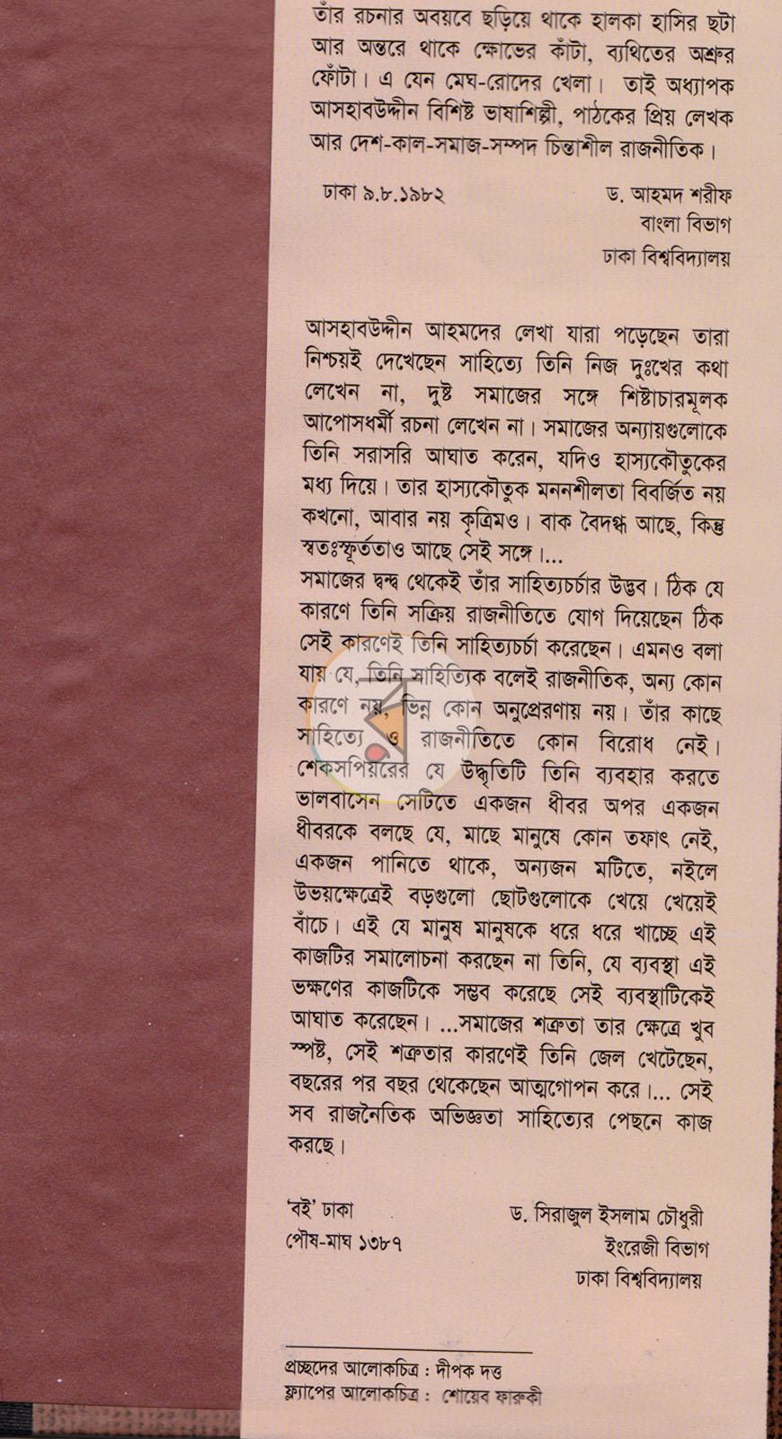 পাতা 18