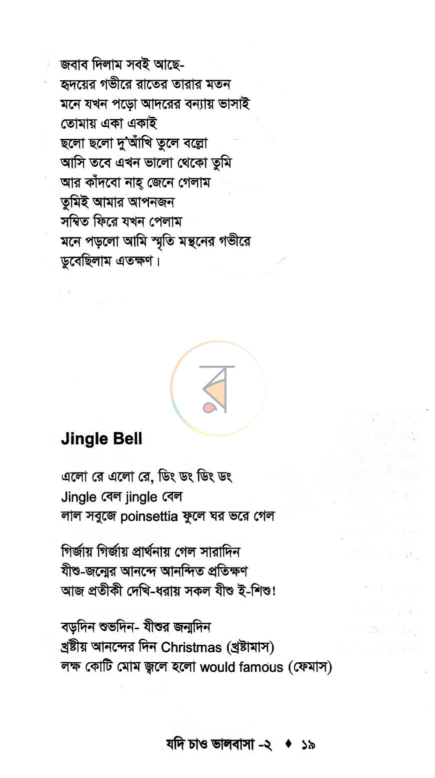 পাতা 9