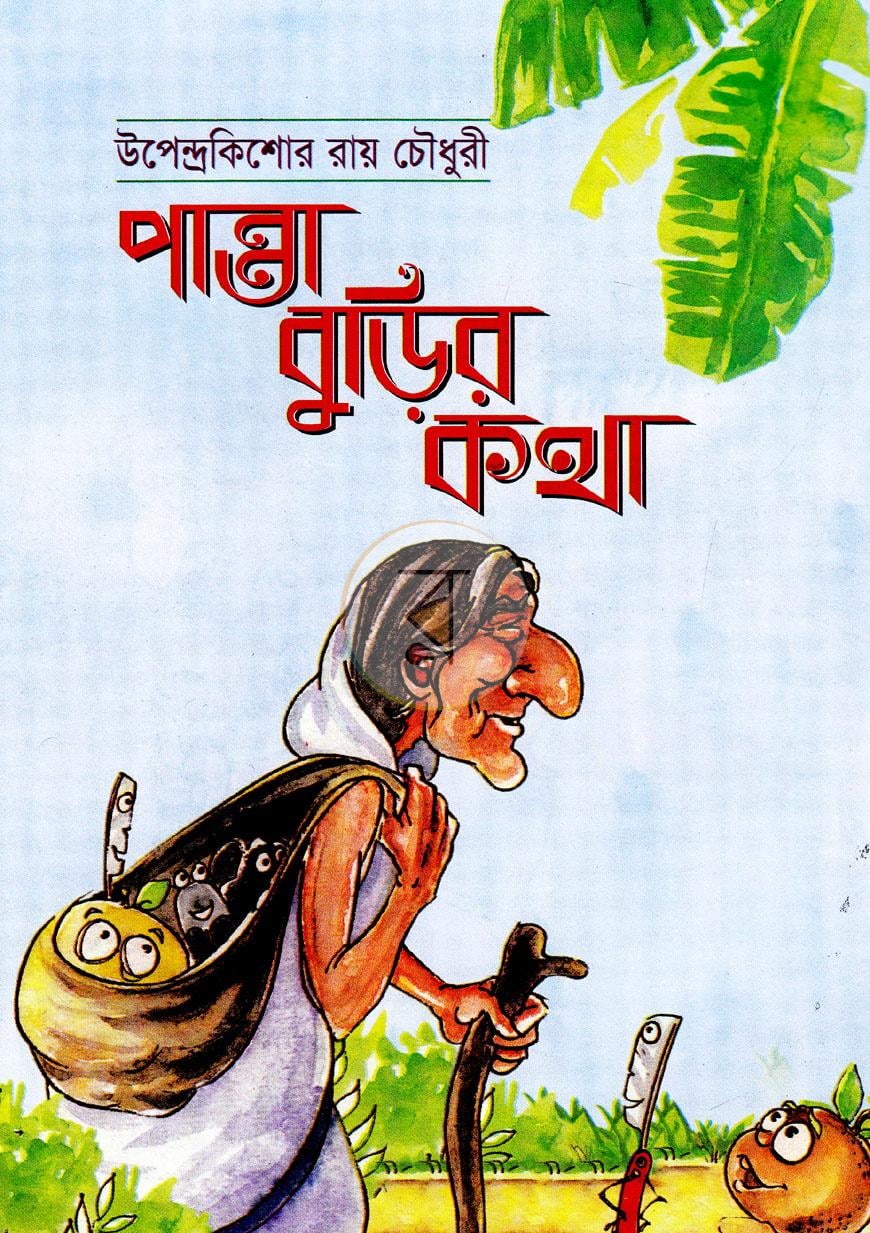 পাতা 1