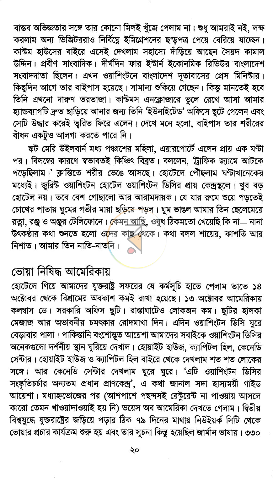 পাতা 10