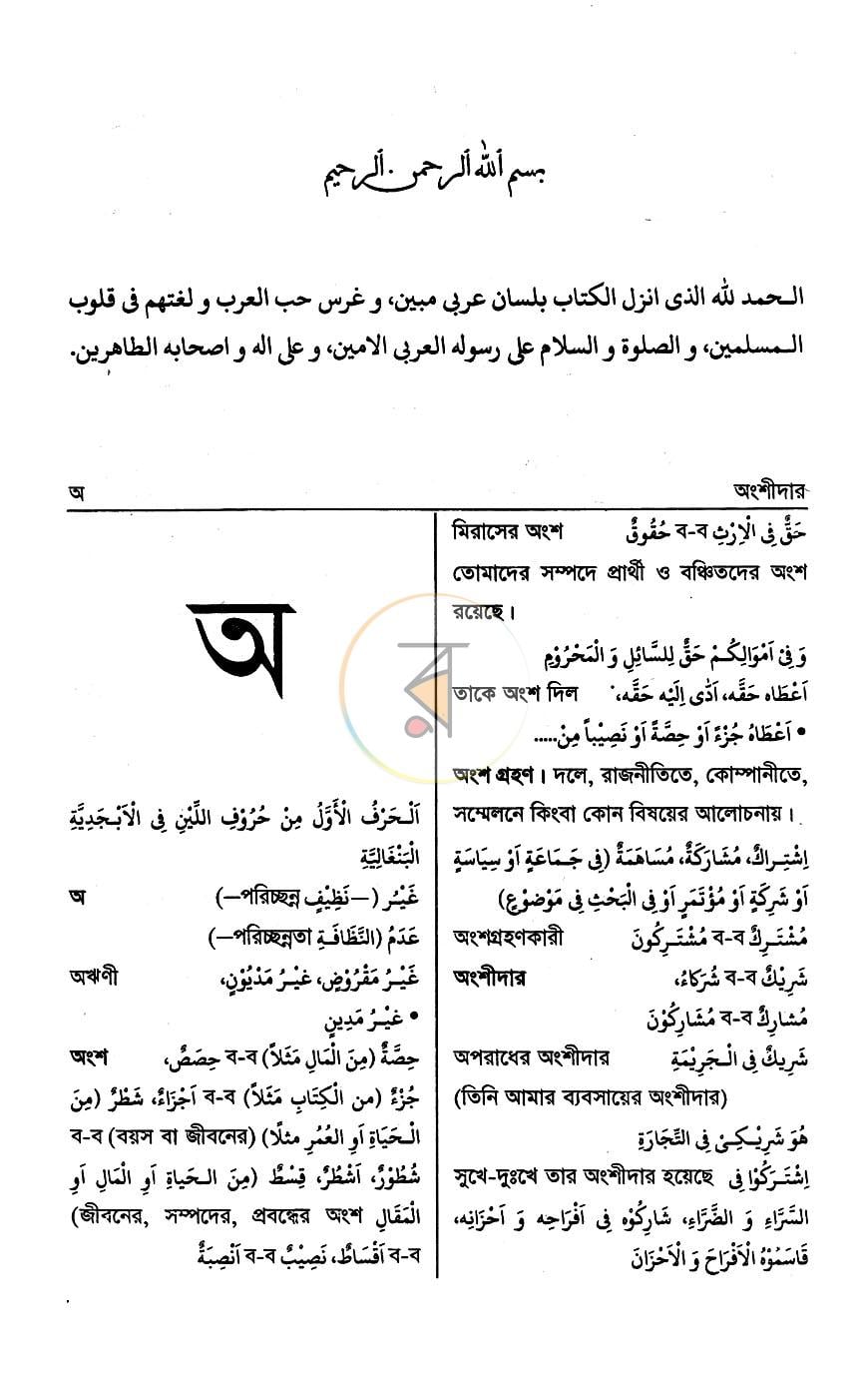 পাতা 5