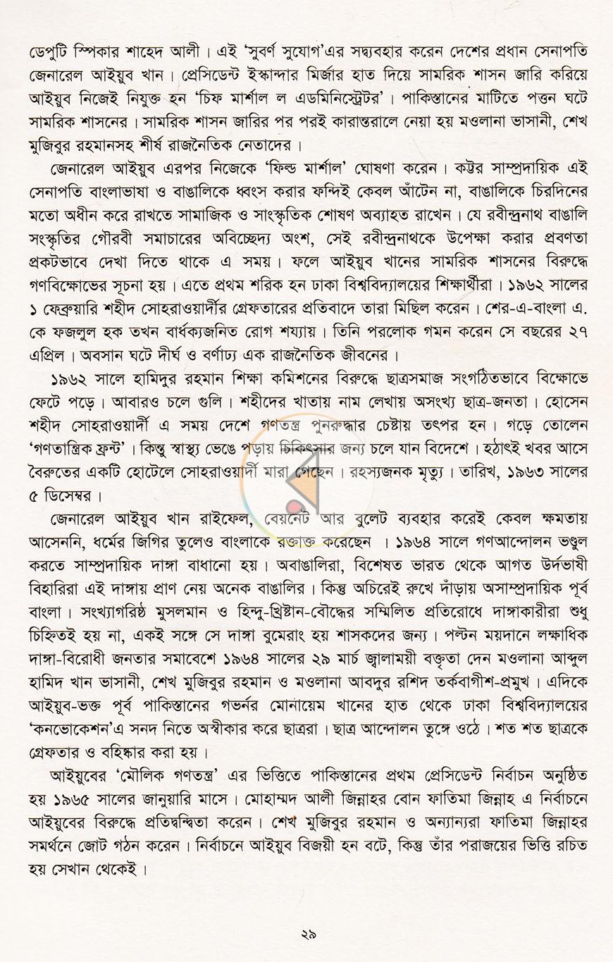 পাতা 14