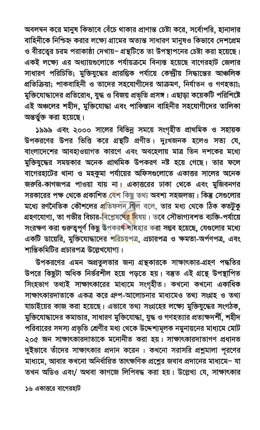 পাতা 13