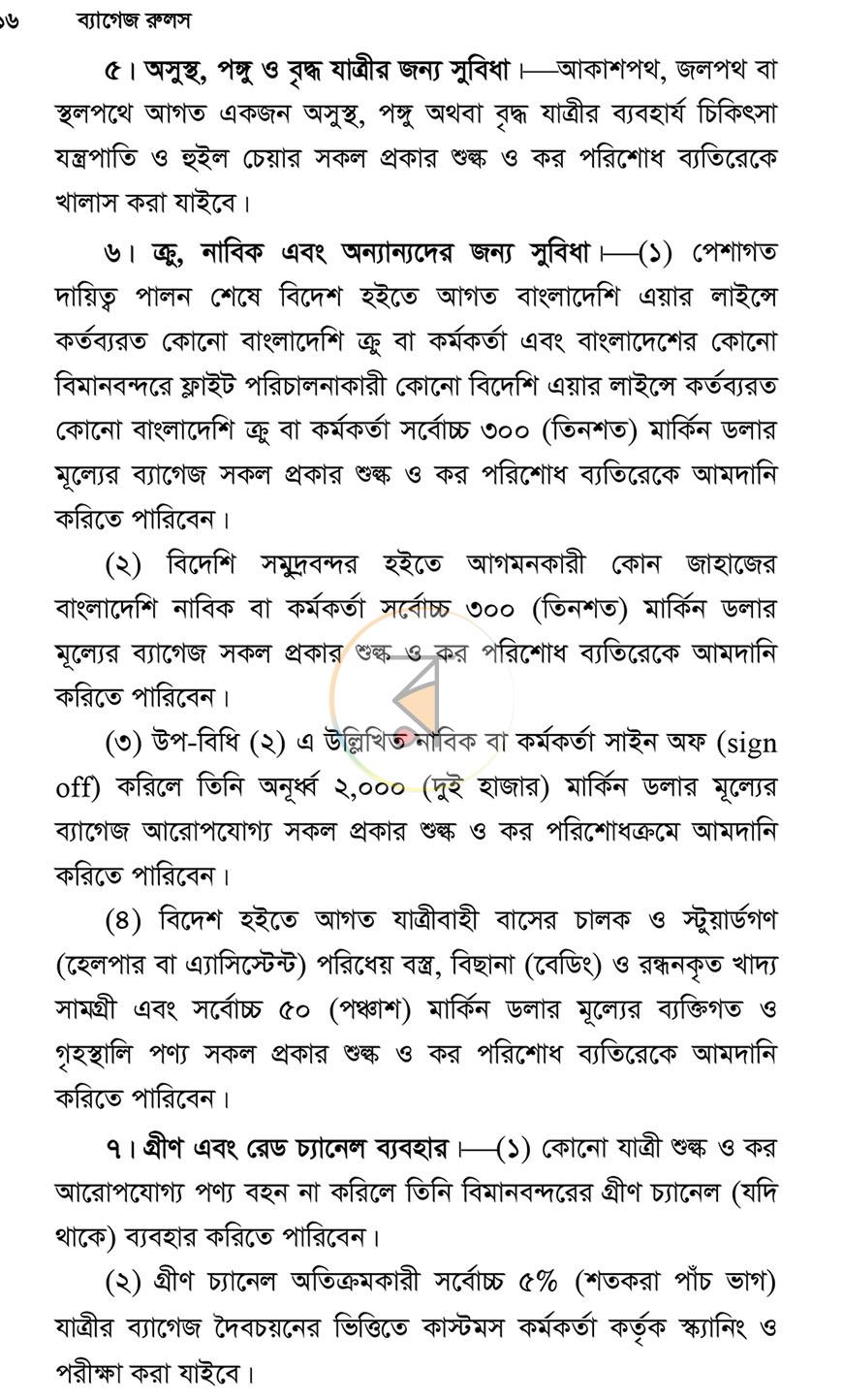পাতা 13