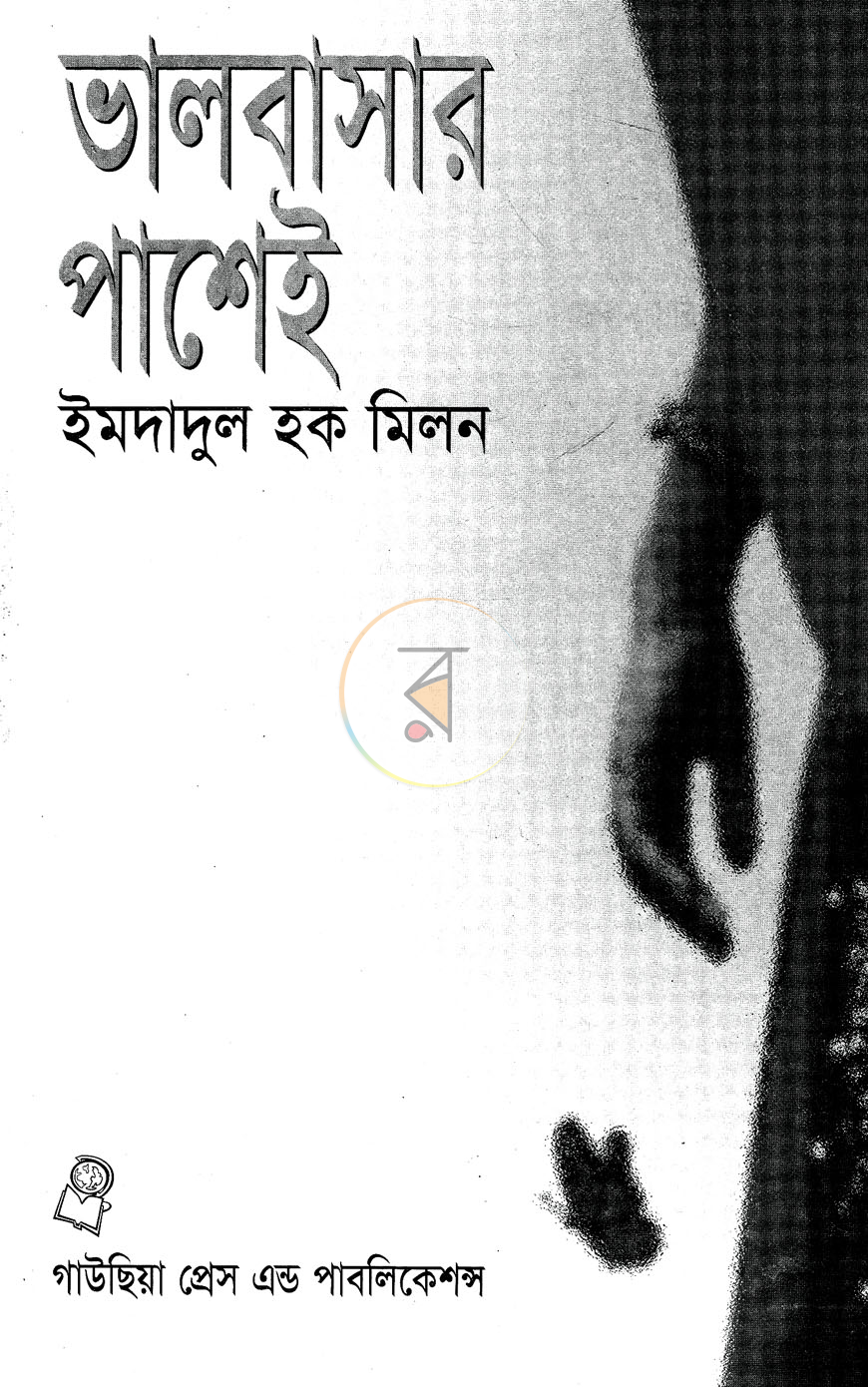 পাতা 2