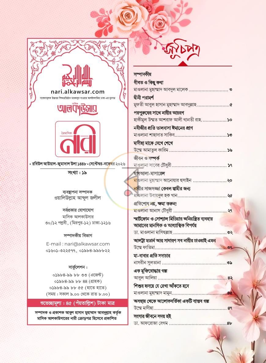পাতা 1