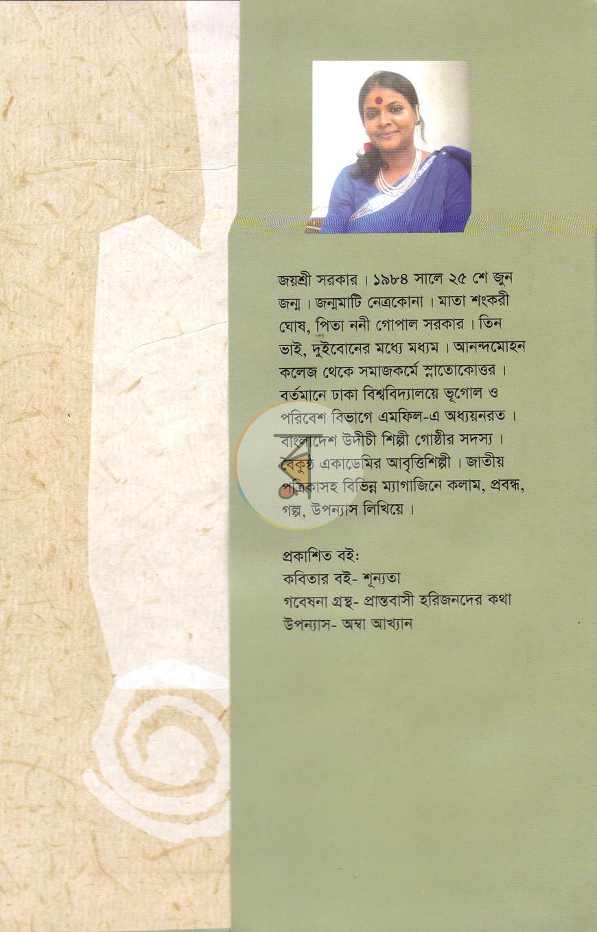 পাতা 7