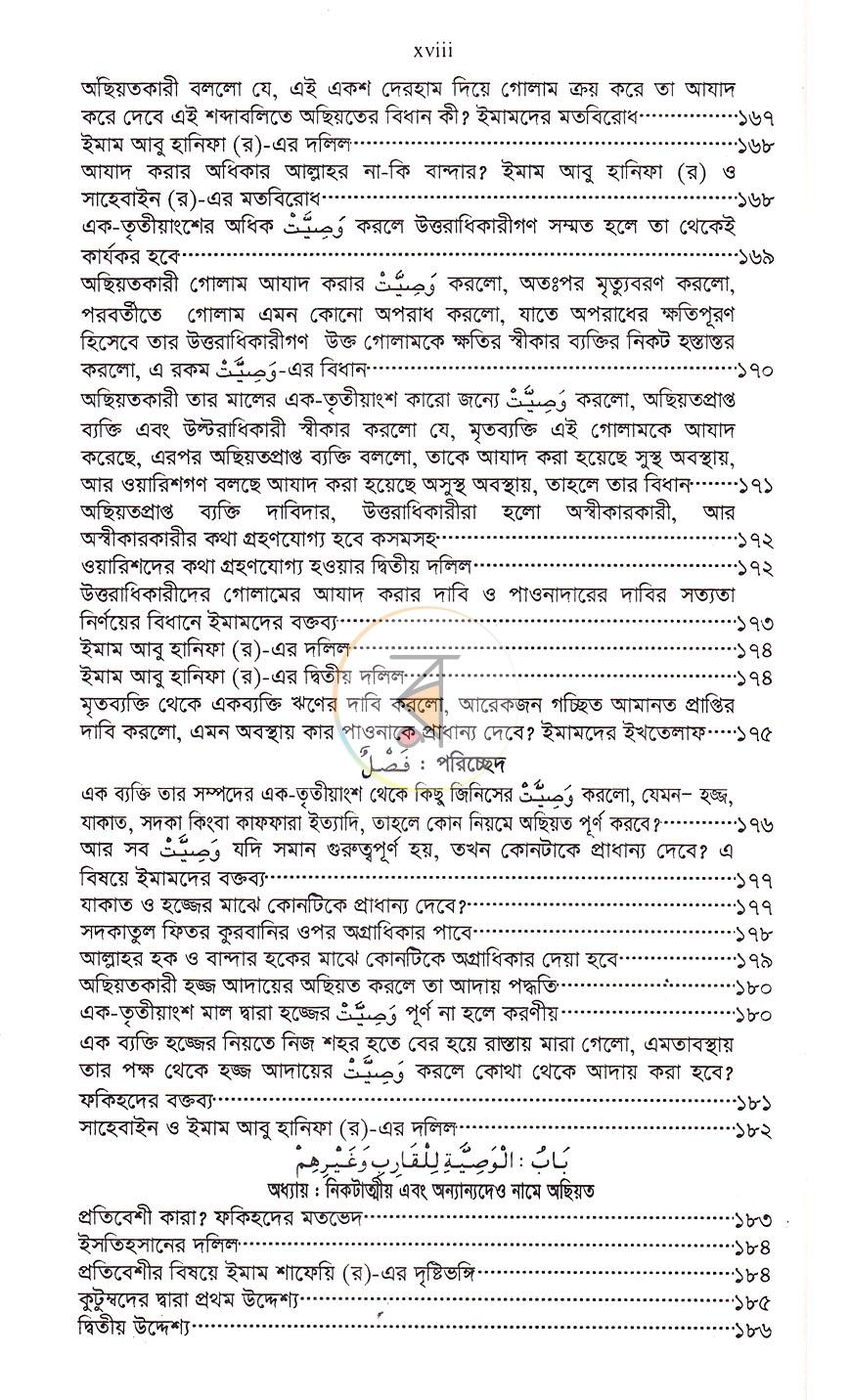 পাতা 15