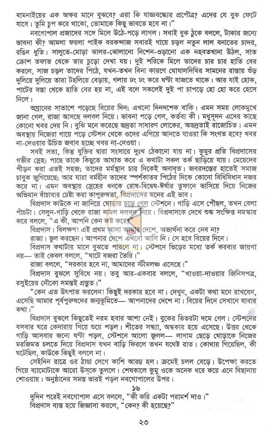 পাতা 11