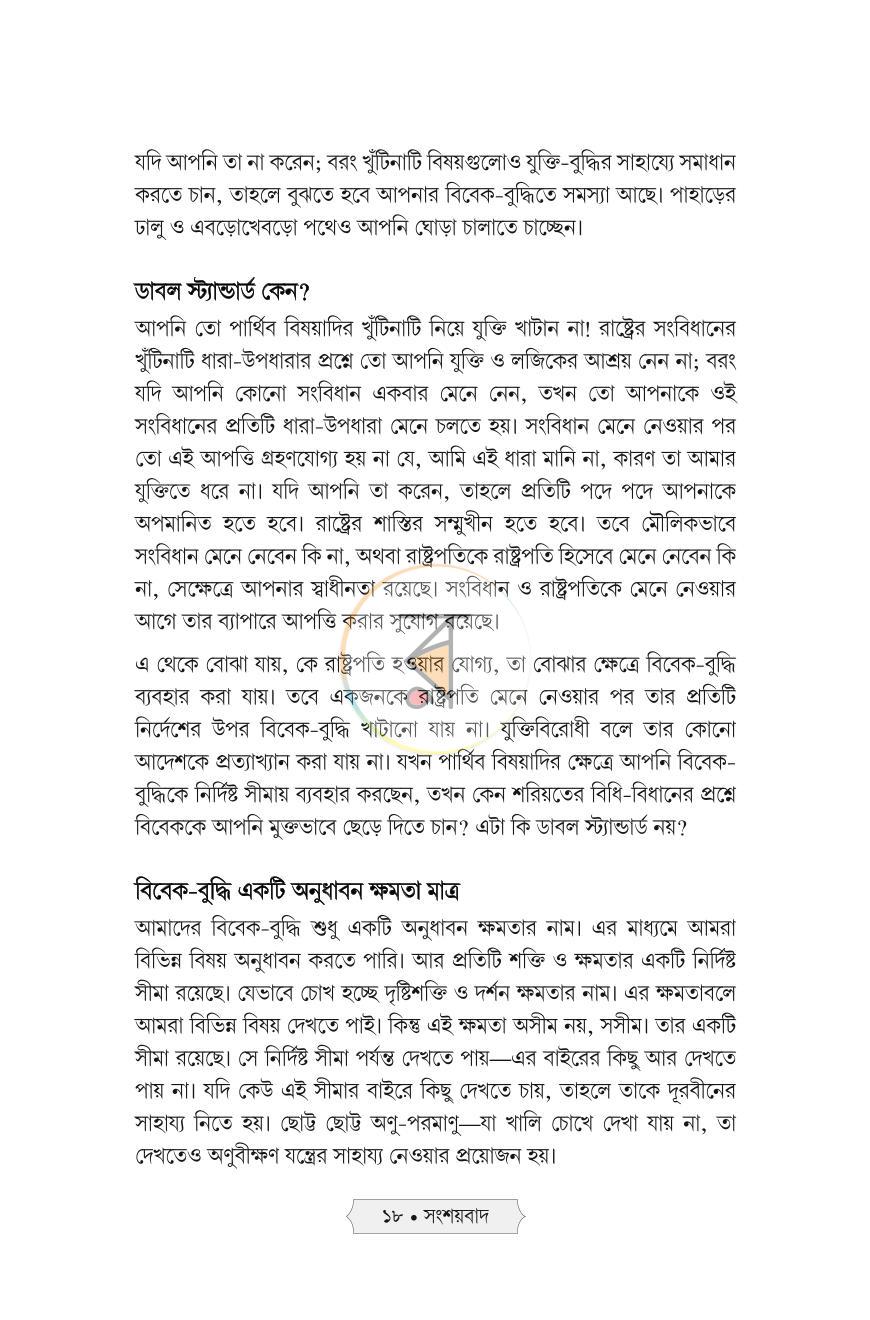 পাতা 12