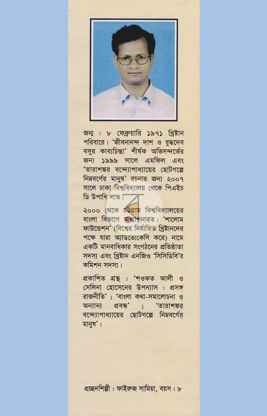 পাতা 6
