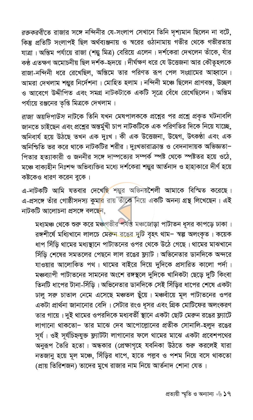 পাতা 10