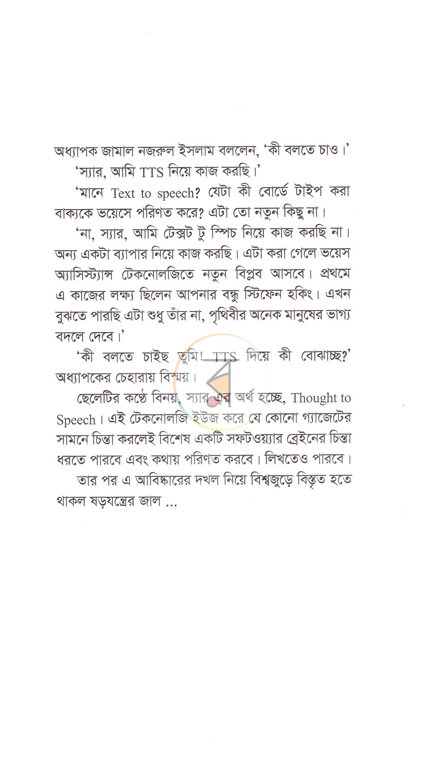 পাতা 2