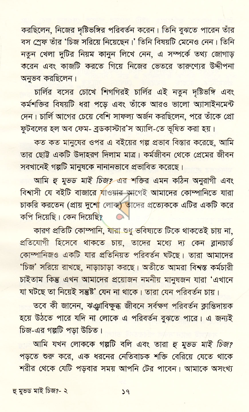 পাতা 9