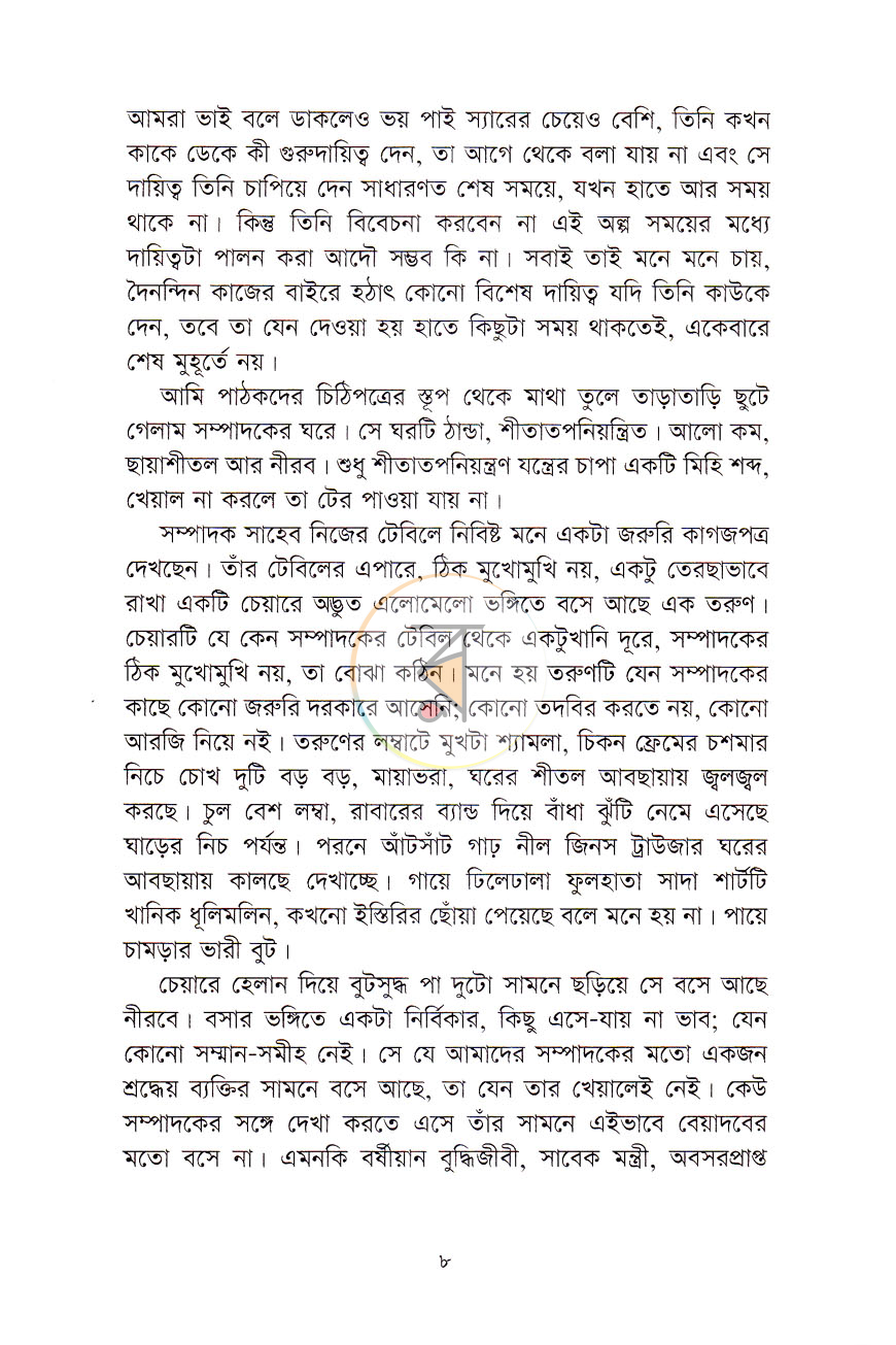 পাতা 4