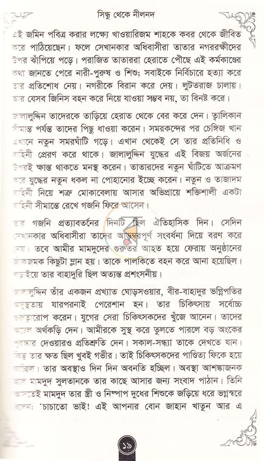 পাতা 11