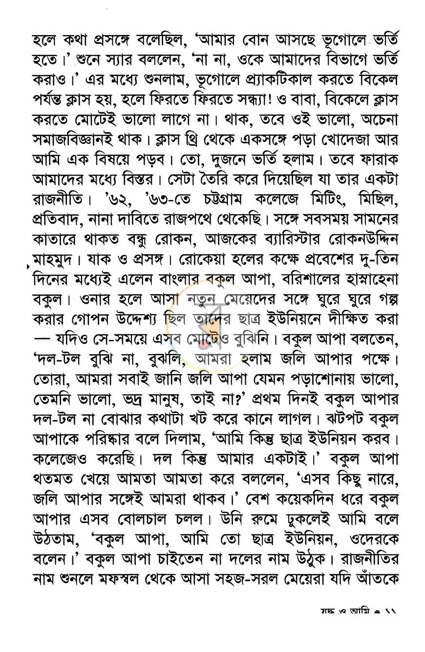 পাতা 5