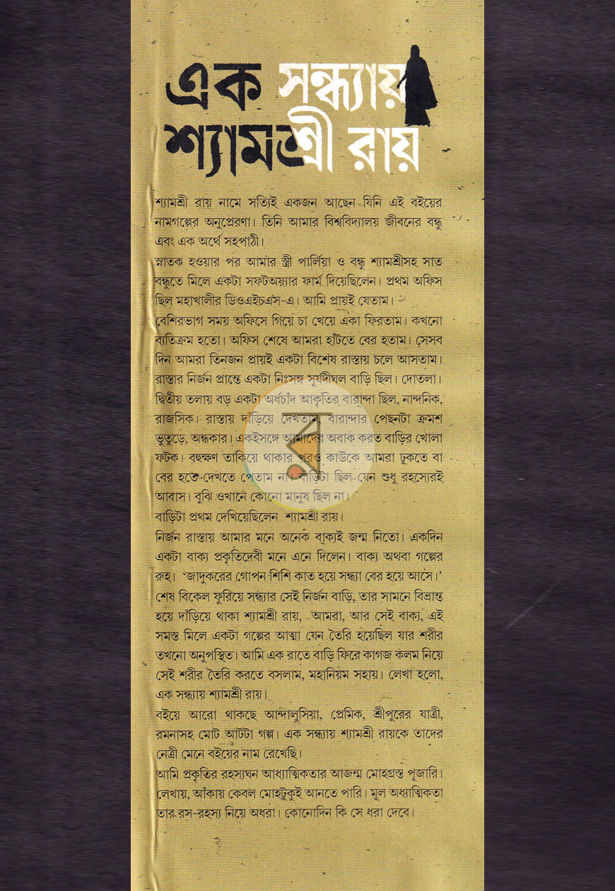 পাতা 1