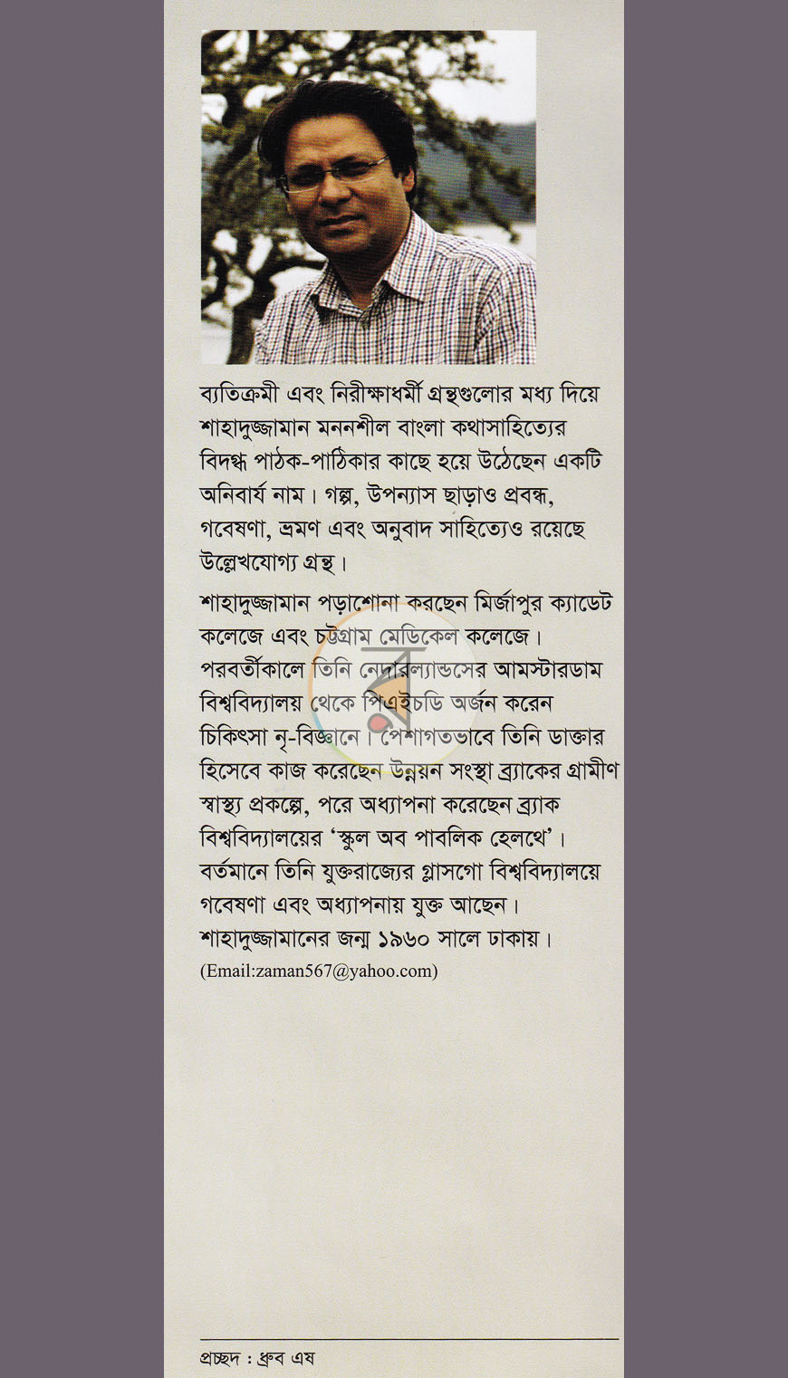 পাতা 11