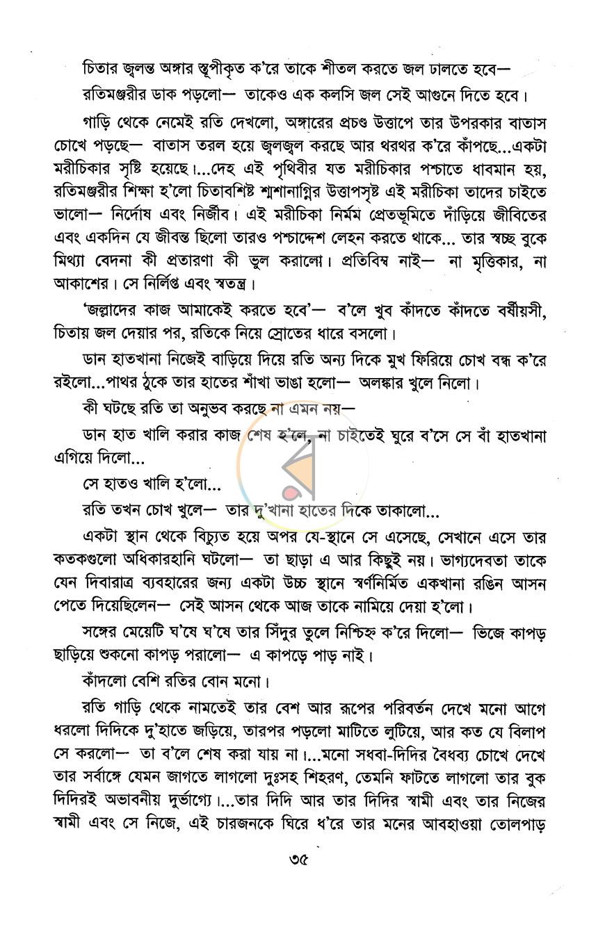 পাতা 9