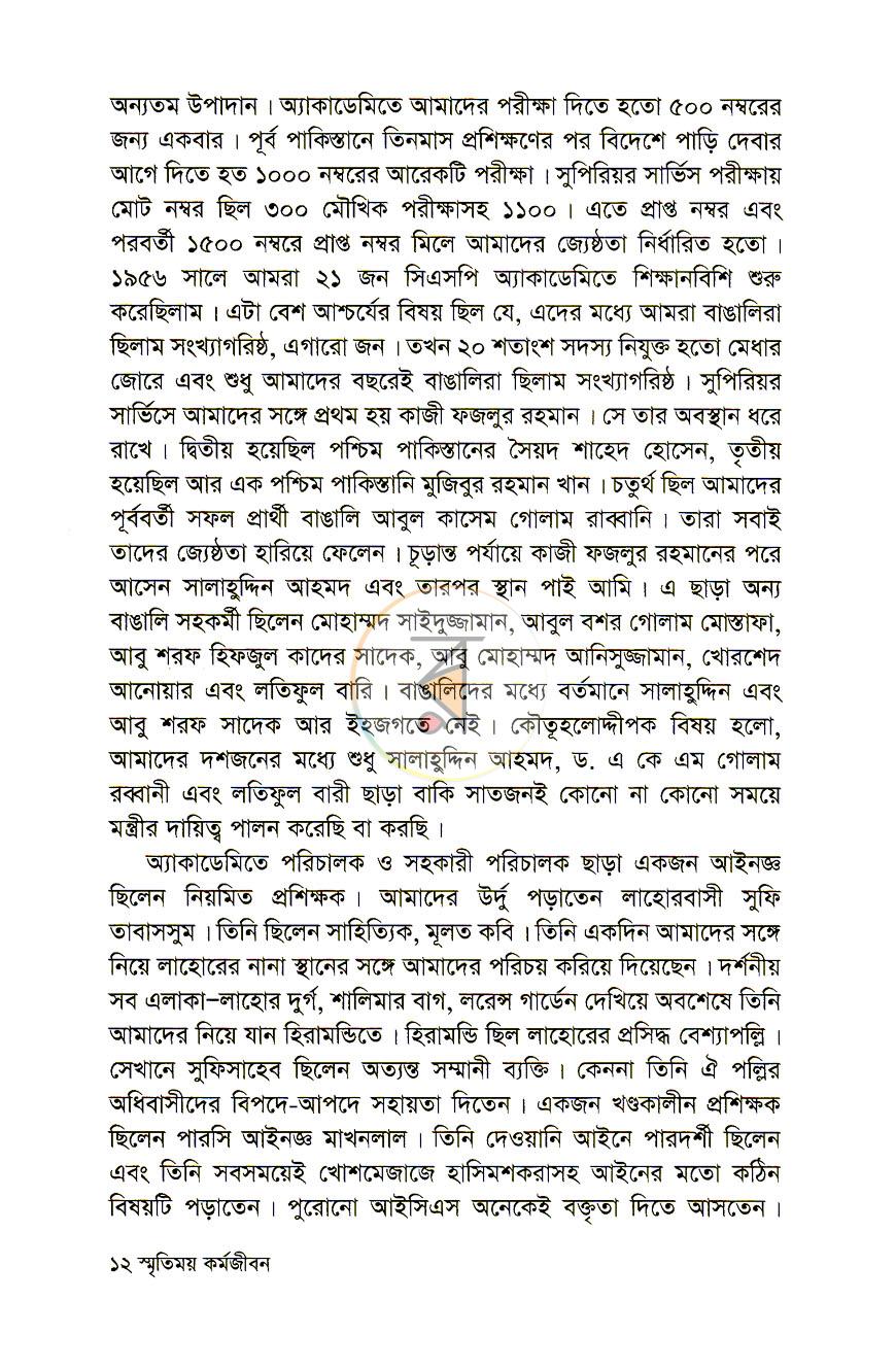 পাতা 7