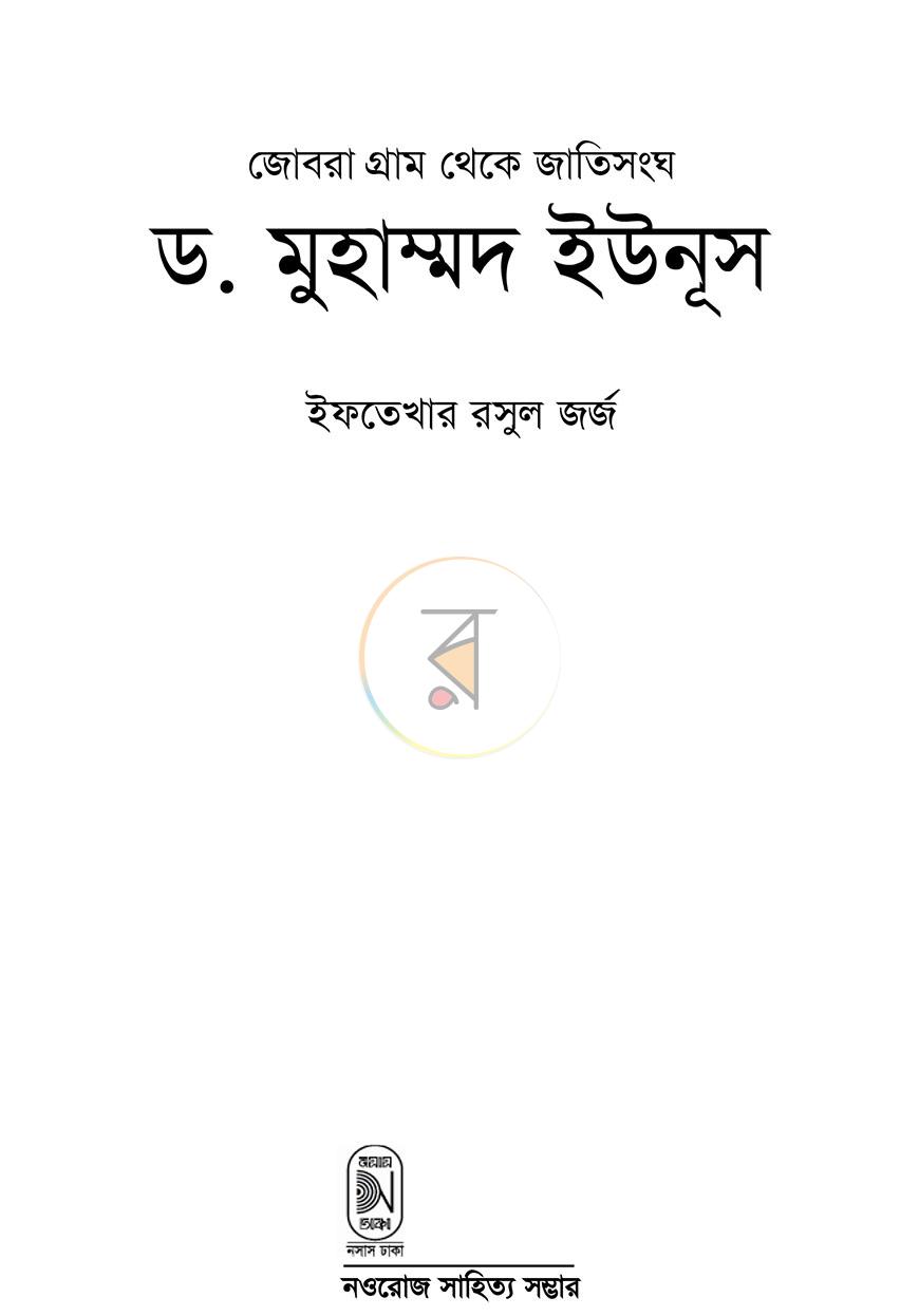 পাতা 2