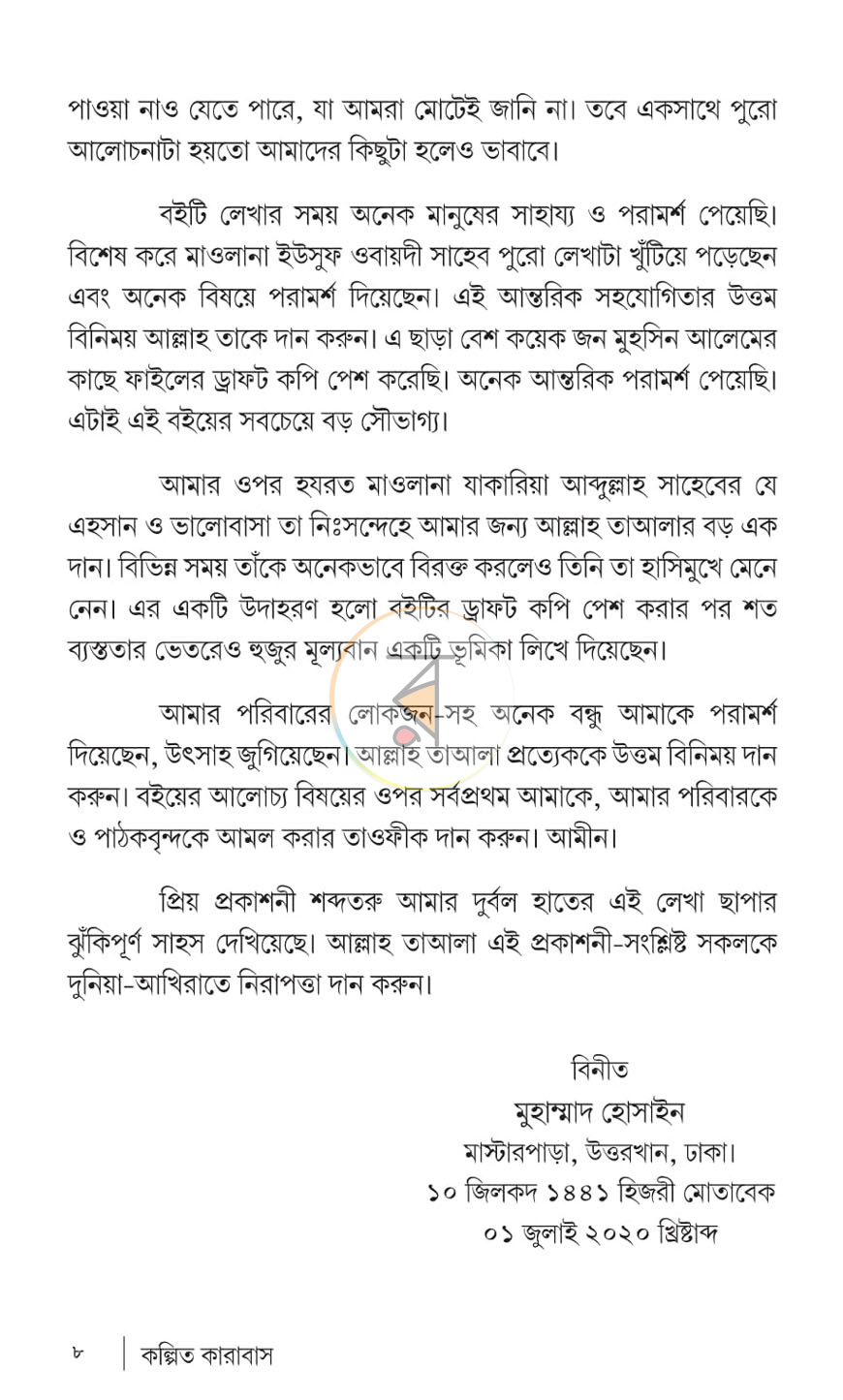 পাতা 4